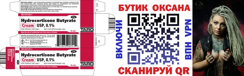 Бутират бутик  где можно купить наркотик  Ахтырский 