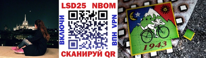 Марки 25I-NBOMe 1,8мг Ахтырский